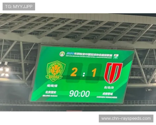 成都蓉城申诉结果公布,足协承认两项关键误判 成都蓉城申诉结果公布,足协承认两项关键误判